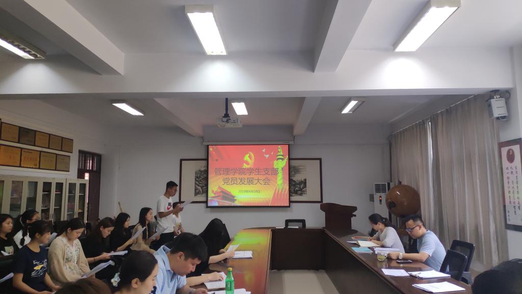 发展对象宣读入党志愿