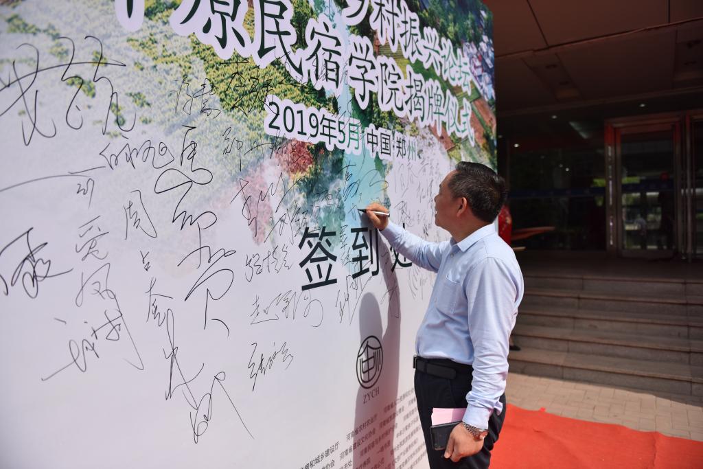 甘勇副董事长在来宾签到处签到