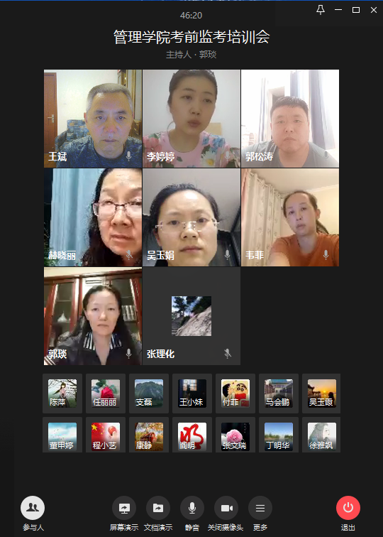 球王会教师考前监考培训会