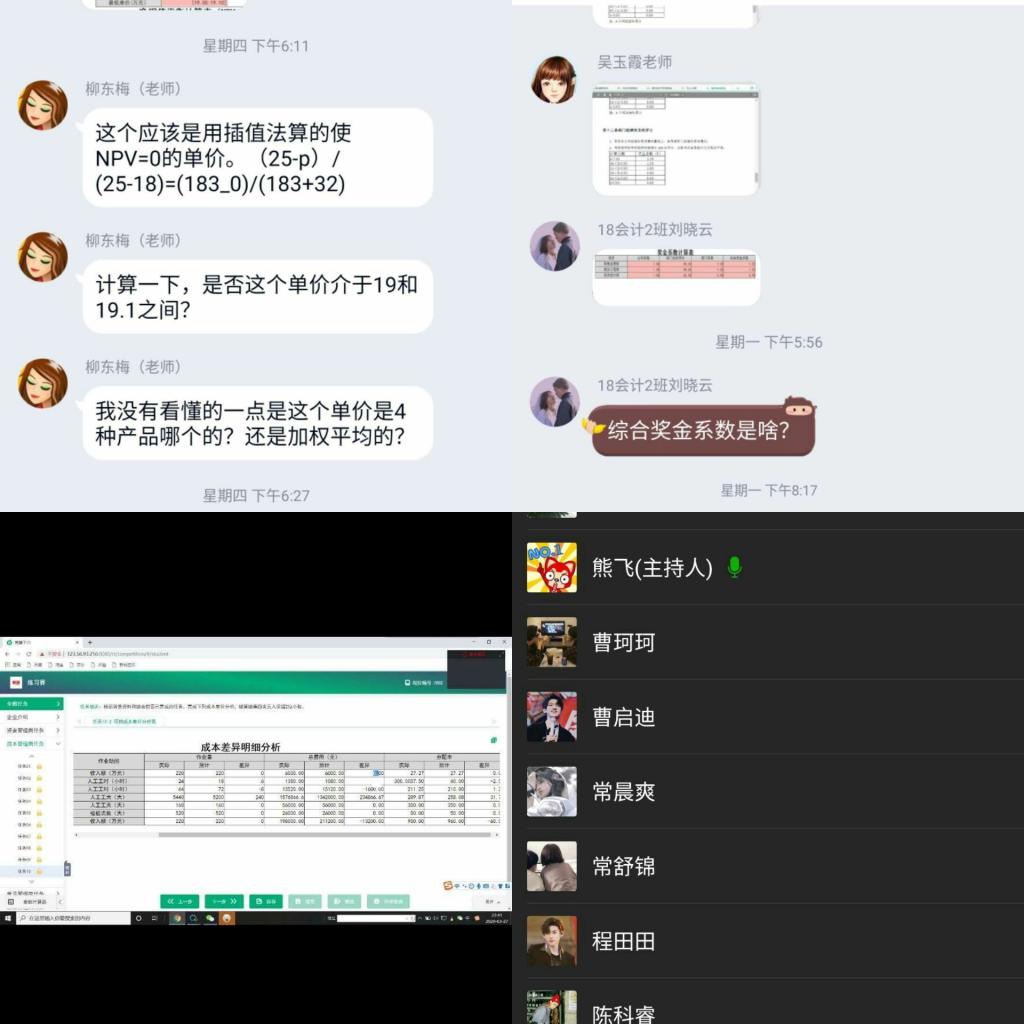 指导老师与员工的交流指导