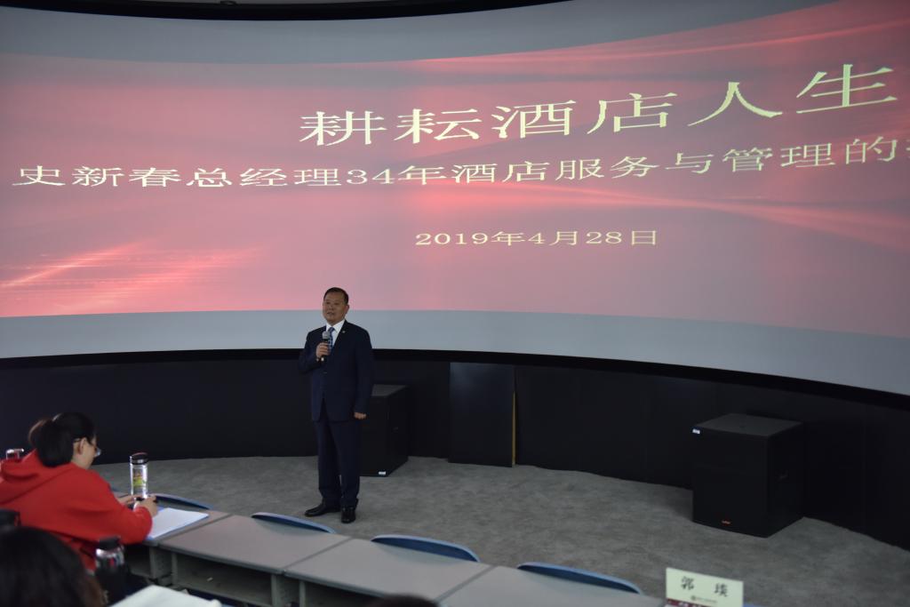 史新春讲座现场