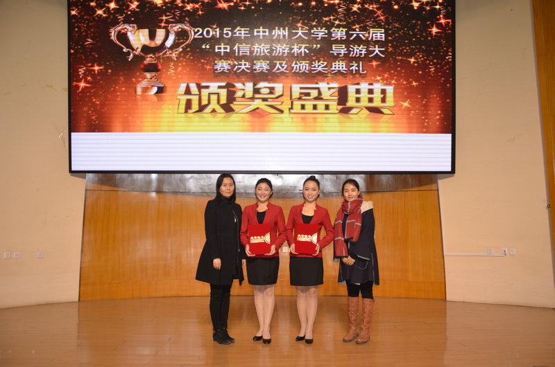 中信国际旅行社有限公司的领导为获得一等奖的选手颁奖