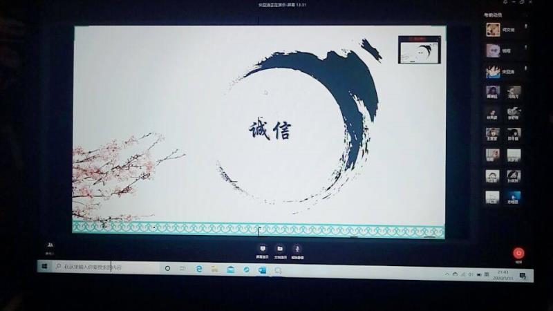 诚信考试主题班会