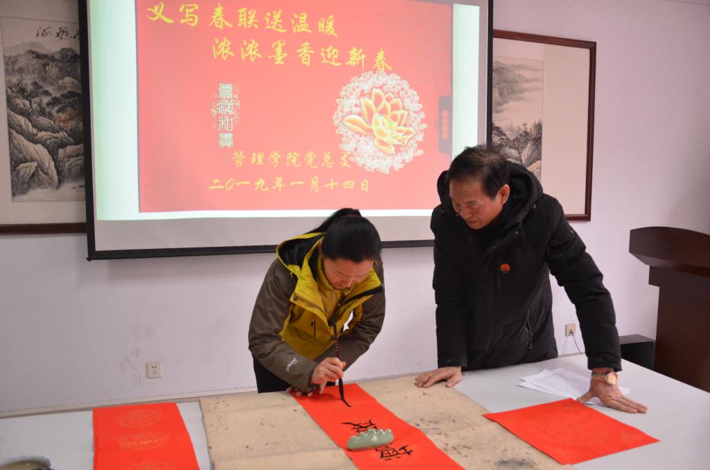 球王会郭琰经理书写春联