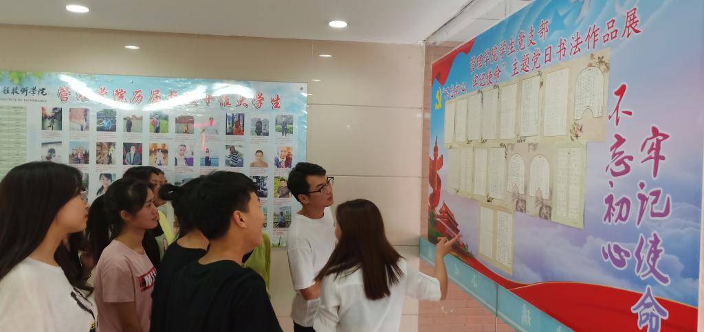 员工们参观书法作品展