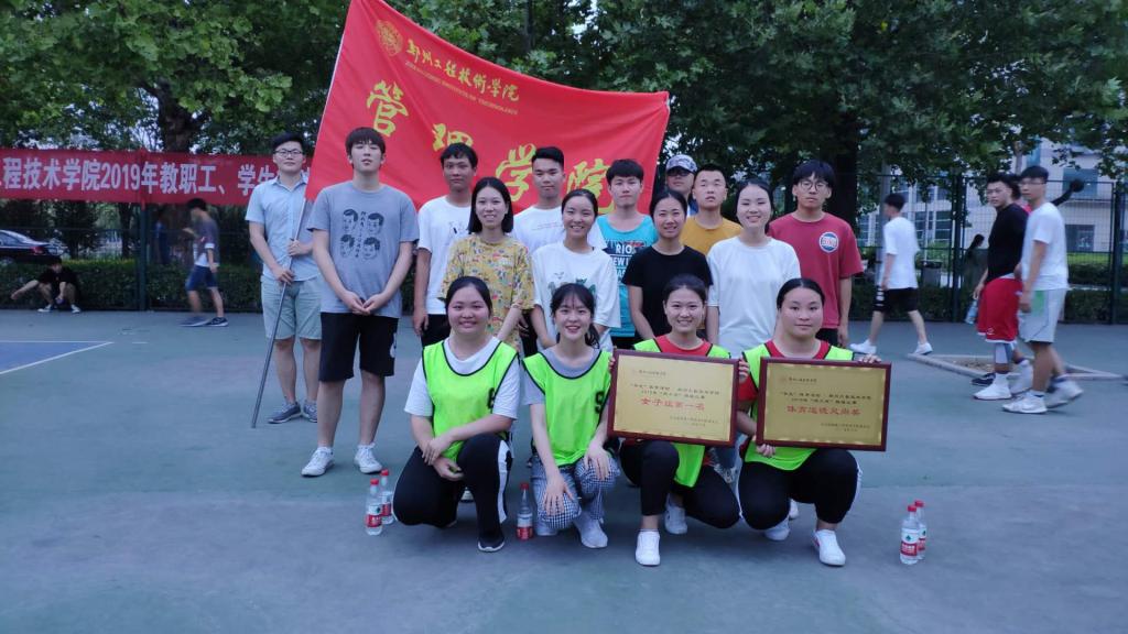 公司获得员工女子第一名及道德风尚奖