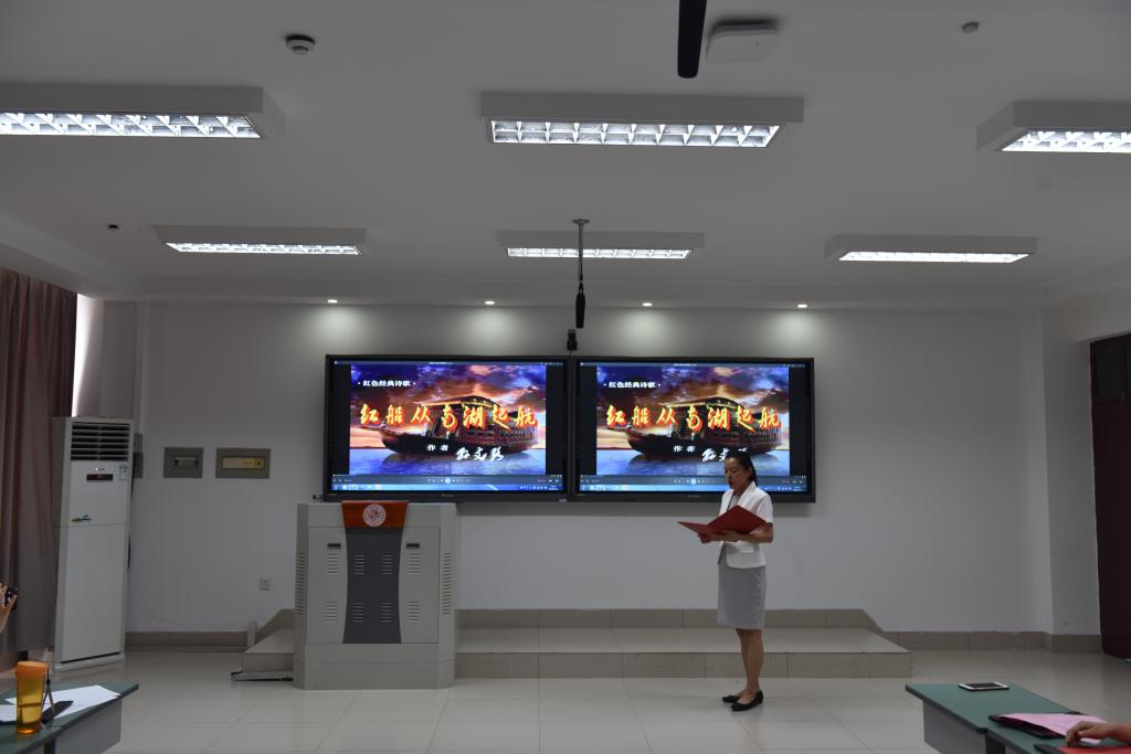 球王会经理郭琰教授诵读《红船,从南湖起航》