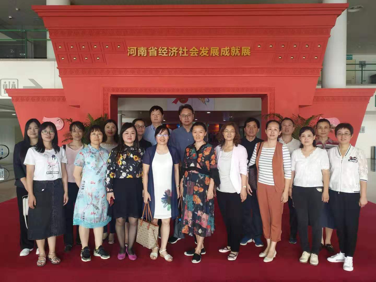 河南省经济社会发展成就展展馆前合影