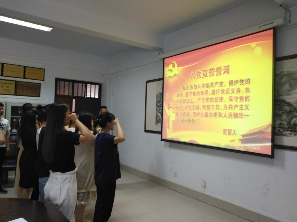 入党宣誓