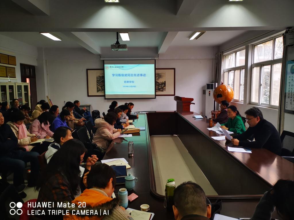 学习“时代楷模”陈俊武先进事迹活动现场