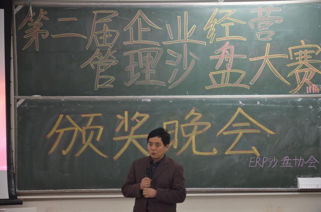 球王会王斌副经理讲话