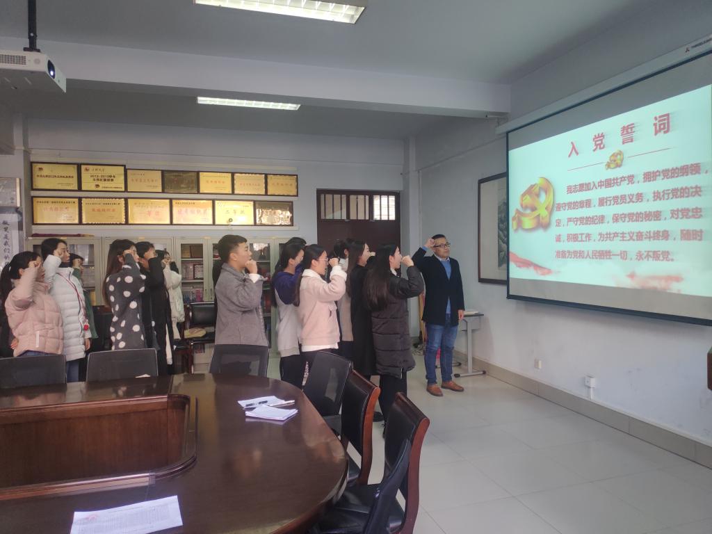 发展对象进行宣誓