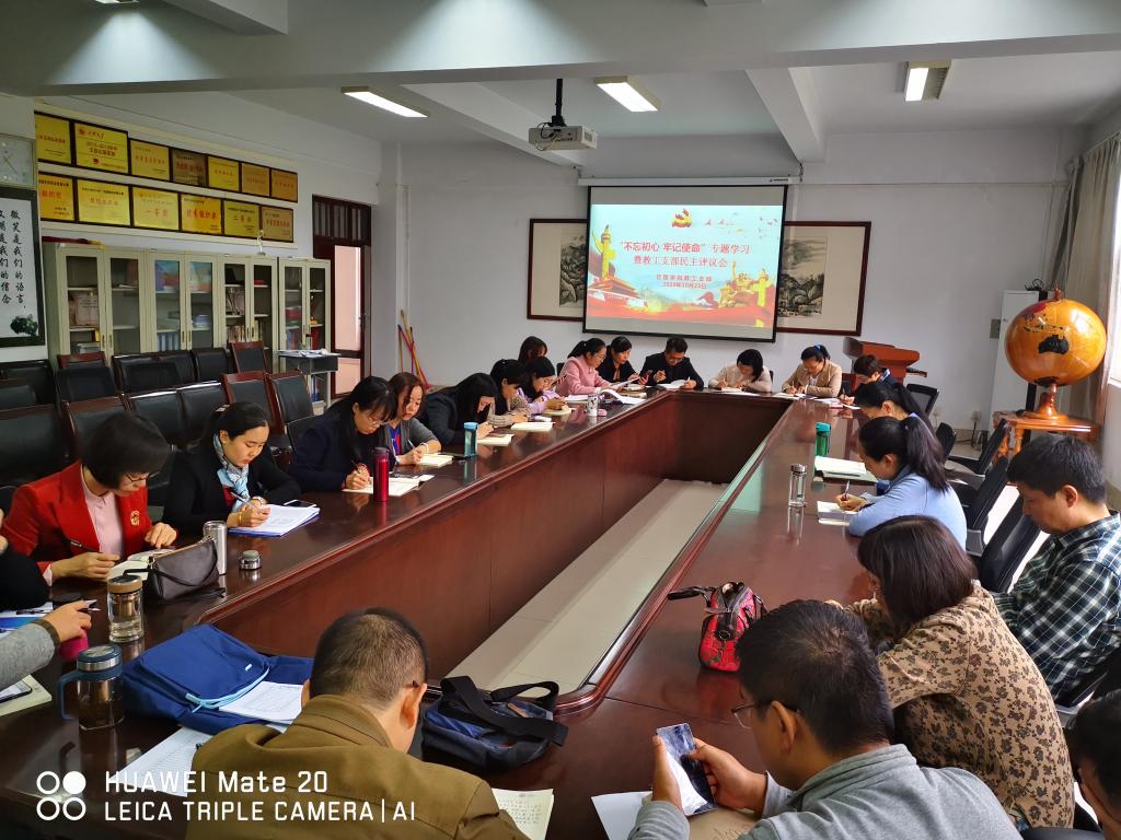 公司党员民主评议现场